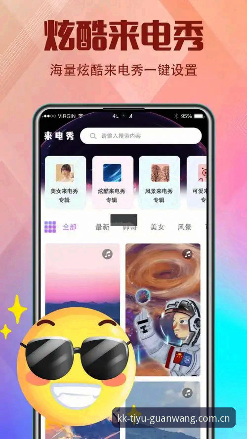 KK体育App安卓最新动态：v2.1.0版本安装包44.8MB，技术评测对比iOS方案