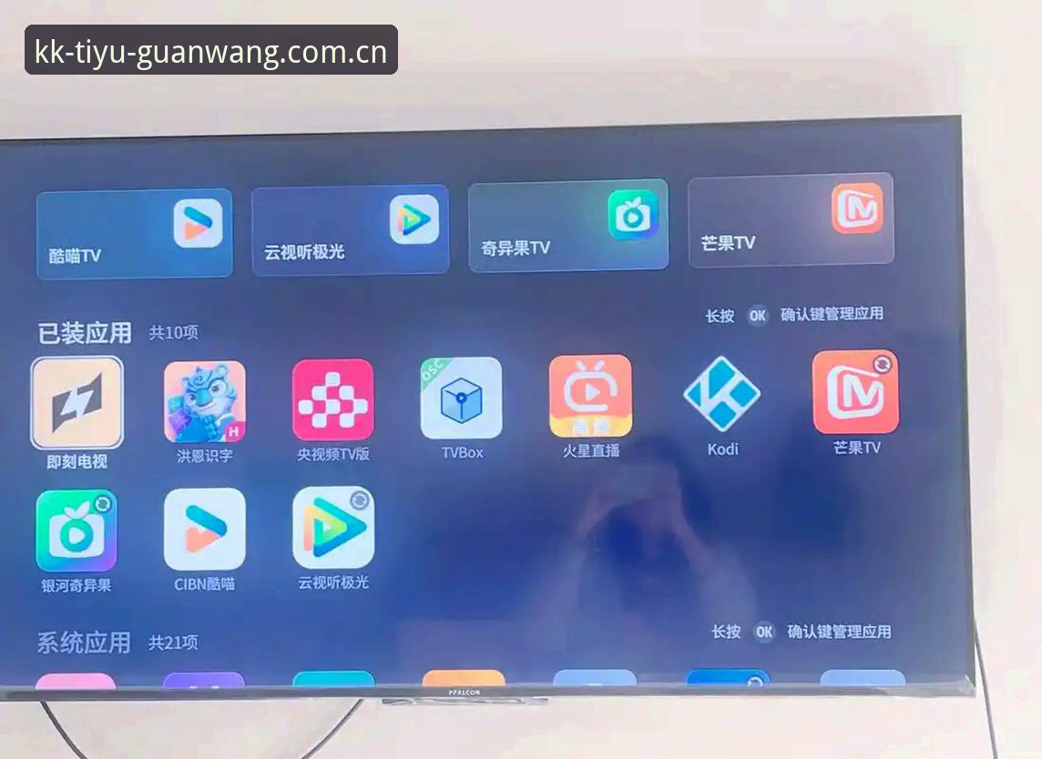 KK体育官网平台使用教程：从下载安装到流畅看直播的完整操作指南