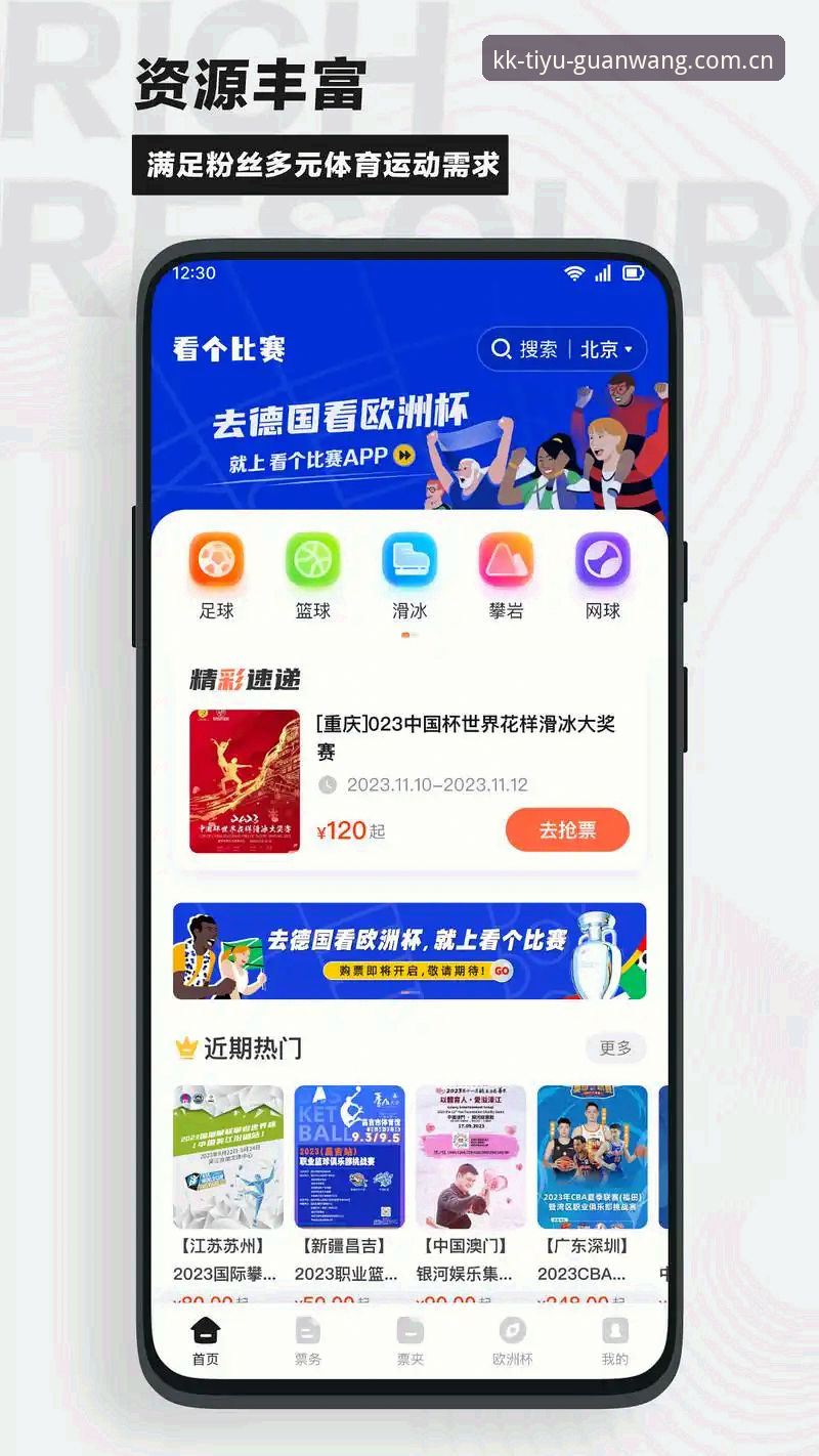 KK体育官方APP手机版 vs 传统网页版：哪个更适合体育迷的观赛体验？
